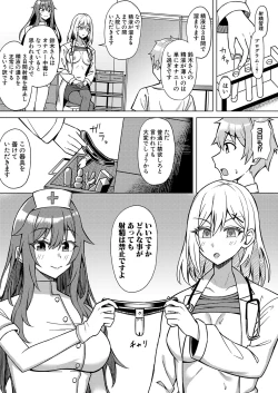 Page 274 of COMIC Shingeki 2025-02