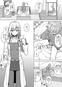 Page 275 of COMIC Shingeki 2025-02