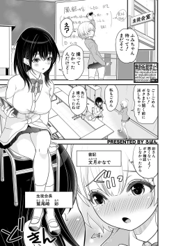 Page 302 of COMIC Shingeki 2025-02