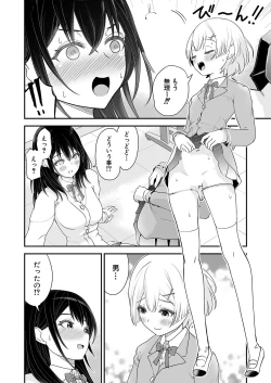 Page 307 of COMIC Shingeki 2025-02