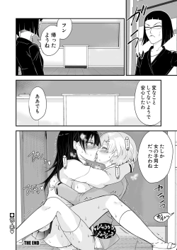 Page 319 of COMIC Shingeki 2025-02