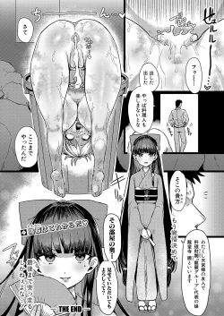 Page 351 of COMIC Shingeki 2025-02