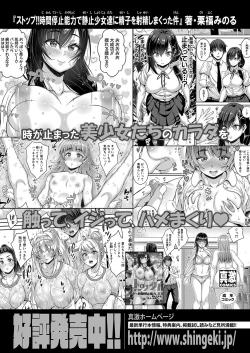 Page 353 of COMIC Shingeki 2025-02
