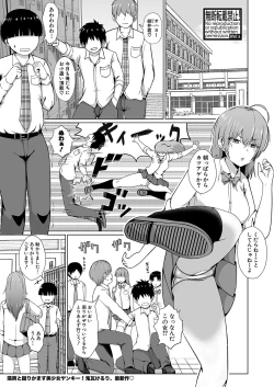 Page 354 of COMIC Shingeki 2025-02