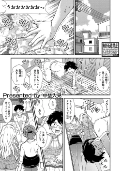 Page 382 of COMIC Shingeki 2025-02