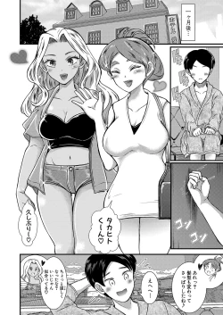 Page 399 of COMIC Shingeki 2025-02