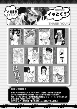 Page 452 of COMIC Shingeki 2025-02