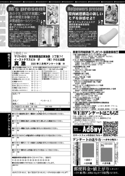 Page 466 of COMIC Shingeki 2025-02