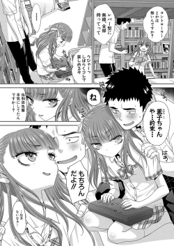 Page 57 of COMIC Shingeki 2025-02