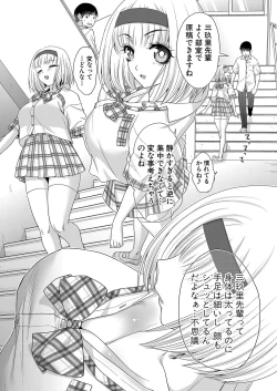 Page 76 of COMIC Shingeki 2025-02