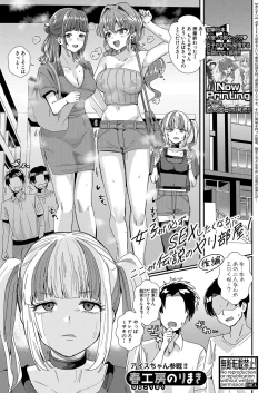 Page 8 of COMIC Shingeki 2025-02