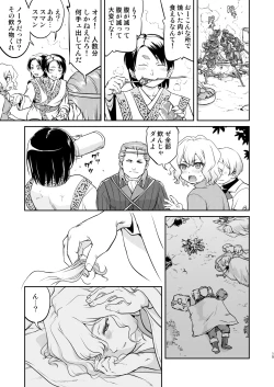 Page 15 of Isekai TS Ouji o Tasuketa Dake Nanoni Quest Hen
