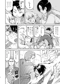 Page 16 of Isekai TS Ouji o Tasuketa Dake Nanoni Quest Hen