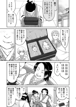 Page 27 of Isekai TS Ouji o Tasuketa Dake Nanoni Quest Hen