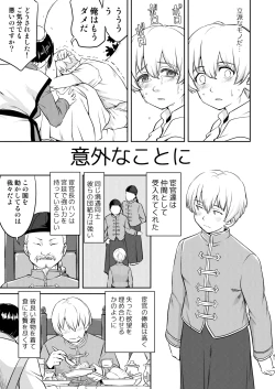 Page 41 of Isekai TS Ouji o Tasuketa Dake Nanoni Quest Hen