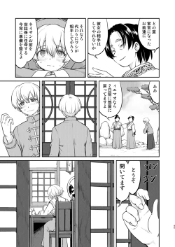 Page 45 of Isekai TS Ouji o Tasuketa Dake Nanoni Quest Hen