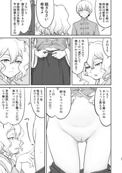 Page 49 of Isekai TS Ouji o Tasuketa Dake Nanoni Quest Hen