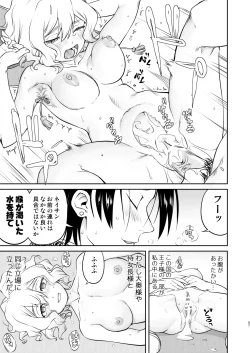 Page 57 of Isekai TS Ouji o Tasuketa Dake Nanoni Quest Hen