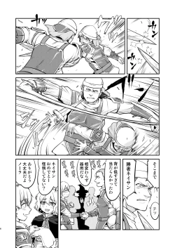 Page 6 of Isekai TS Ouji o Tasuketa Dake Nanoni Quest Hen