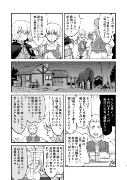Page 7 of Isekai TS Ouji o Tasuketa Dake Nanoni Quest Hen