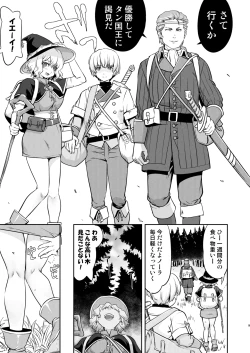 Page 9 of Isekai TS Ouji o Tasuketa Dake Nanoni Quest Hen
