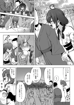 Page 21 of Futanari JK Rouna-chan