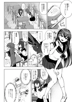 Page 6 of Futanari JK Rouna-chan