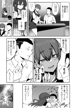 Page 7 of Futanari JK Rouna-chan