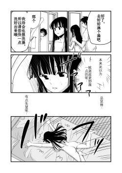 Page 16 of Karada o Irekawate Sukikatte Shiyou to Shitara Mou Nanka Sugee! | 交換身體並試著爲所欲爲一番後發現好厲害