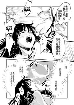 Page 21 of Karada o Irekawate Sukikatte Shiyou to Shitara Mou Nanka Sugee! | 交換身體並試著爲所欲爲一番後發現好厲害