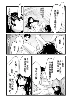 Page 39 of Karada o Irekawate Sukikatte Shiyou to Shitara Mou Nanka Sugee! | 交換身體並試著爲所欲爲一番後發現好厲害