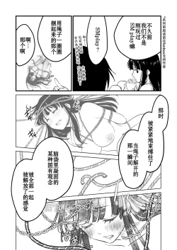 Page 43 of Karada o Irekawate Sukikatte Shiyou to Shitara Mou Nanka Sugee! | 交換身體並試著爲所欲爲一番後發現好厲害