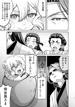 Page 21 of Isekai TS Ouji o Tasuketa Dake Nanoni Trance Hen