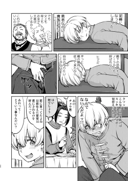 Page 24 of Isekai TS Ouji o Tasuketa Dake Nanoni Trance Hen