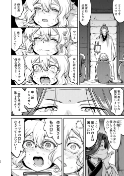 Page 30 of Isekai TS Ouji o Tasuketa Dake Nanoni Trance Hen