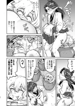 Page 32 of Isekai TS Ouji o Tasuketa Dake Nanoni Trance Hen