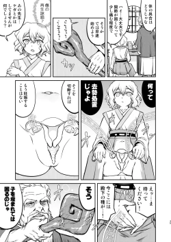 Page 35 of Isekai TS Ouji o Tasuketa Dake Nanoni Trance Hen