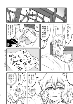 Page 74 of Isekai TS Ouji o Tasuketa Dake Nanoni Trance Hen