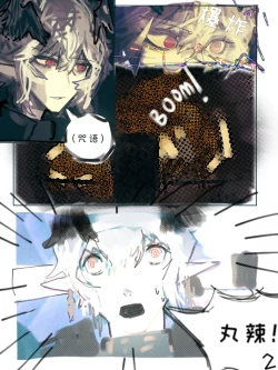 Page 2 of 逻各斯母女井 番茄沙司