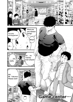 Page 17 of Ookikute Kowai kedo Kono Karada de Uketometai 2