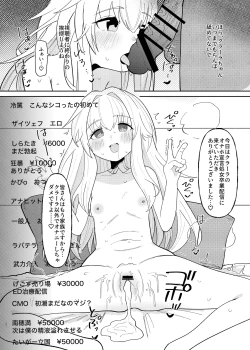 Page 23 of Clara-chan no Kawaisa o Zen Ginga ni Wakaraseru Hon