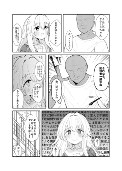Page 3 of Clara-chan no Kawaisa o Zen Ginga ni Wakaraseru Hon