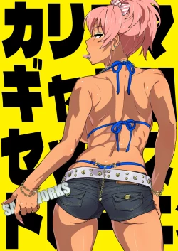 Page 18 of Charisma Gal-M Sex Training