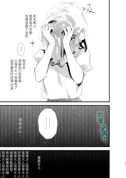 Page 123 of Tsumi to Batsu. 3 | 罪与罚3