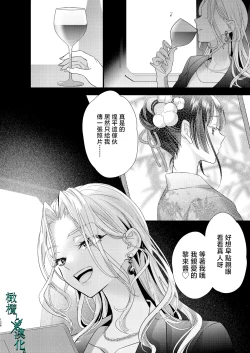 Page 126 of Tsumi to Batsu. 3 | 罪与罚3