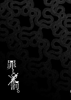 Page 127 of Tsumi to Batsu. 3 | 罪与罚3