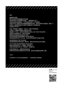 Page 128 of Tsumi to Batsu. 3 | 罪与罚3