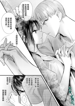 Page 13 of Tsumi to Batsu. 3 | 罪与罚3