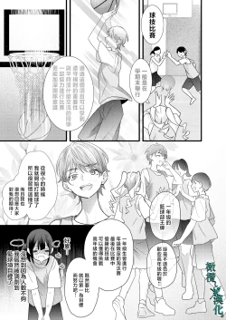 Page 15 of Tsumi to Batsu. 3 | 罪与罚3