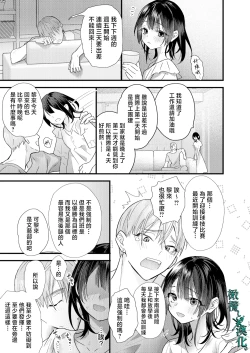 Page 17 of Tsumi to Batsu. 3 | 罪与罚3